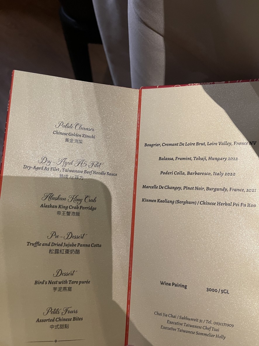 Chai Jia Chai 蔡家菜 menu 2