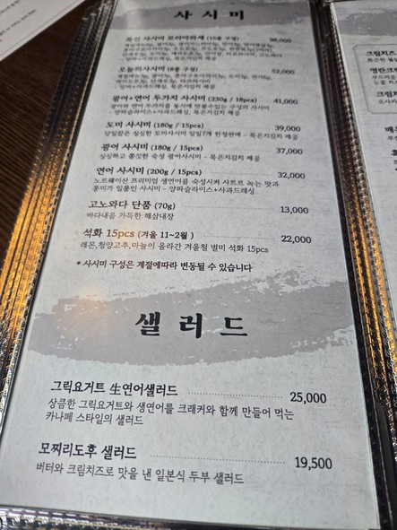 Izakaya Namu Nonhyeon