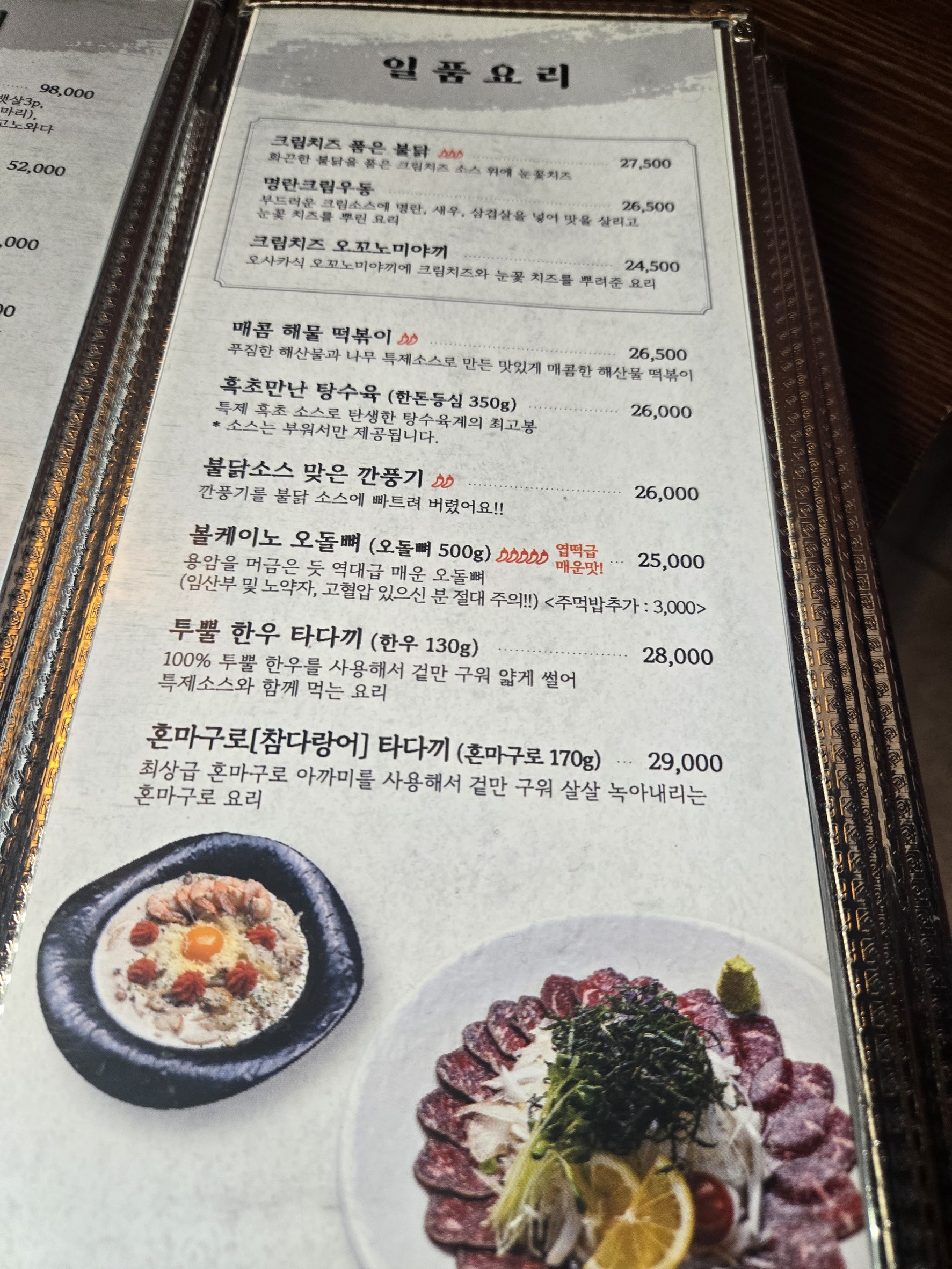 Menu image 2