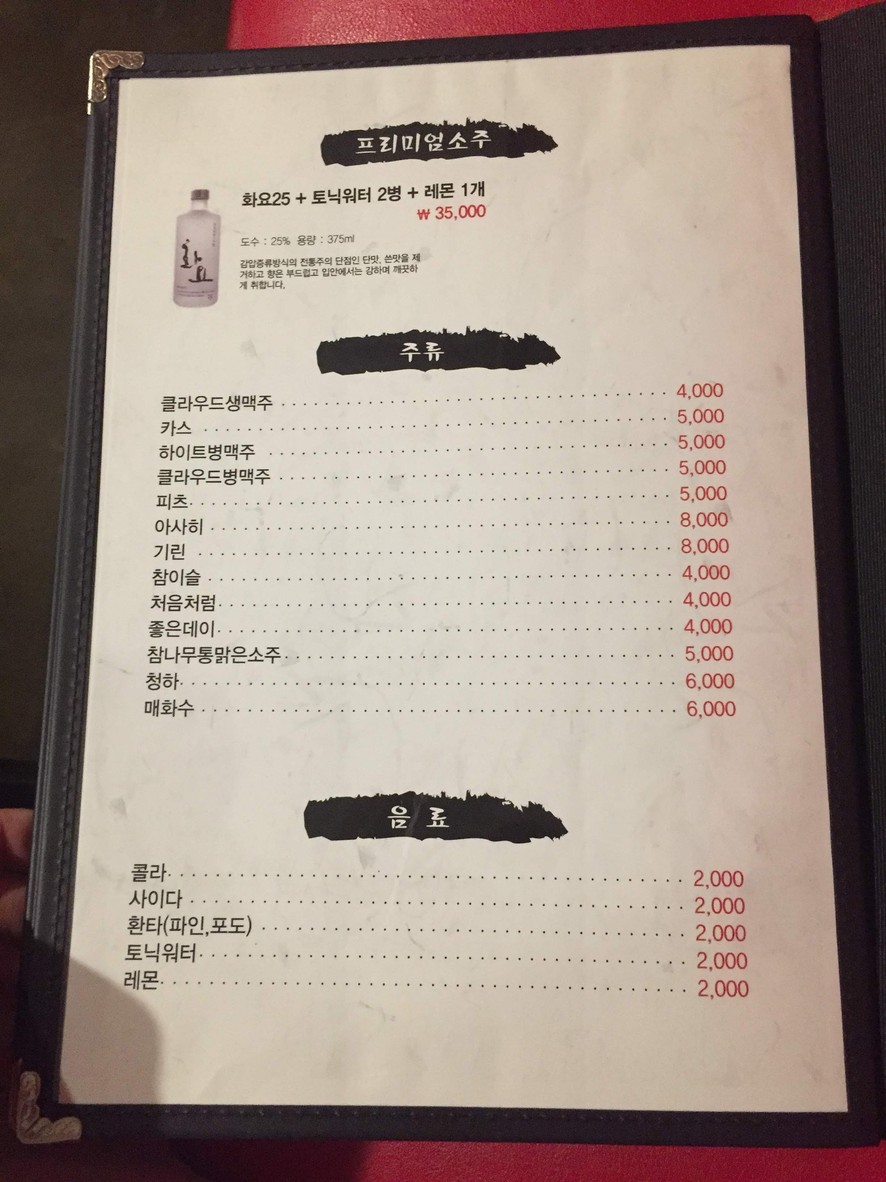 김태완스시 menu 2