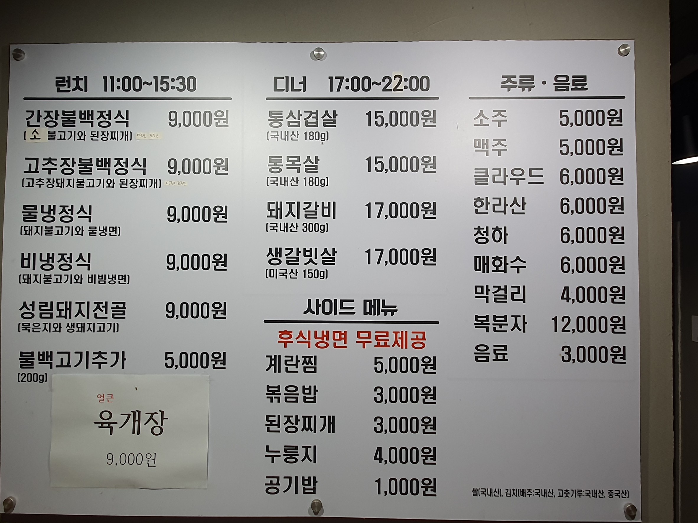 Menu image 1