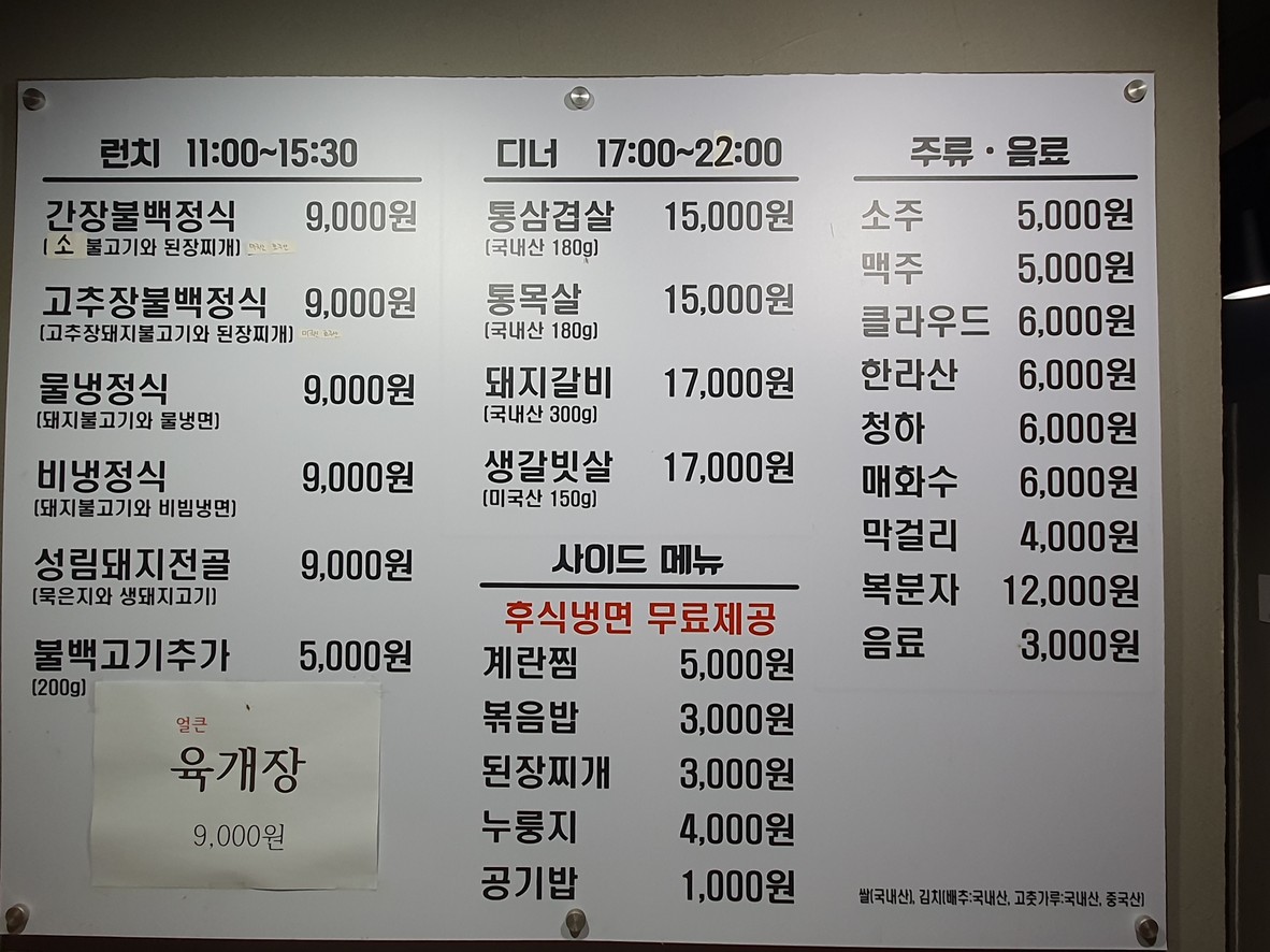 성림돼지 menu 1