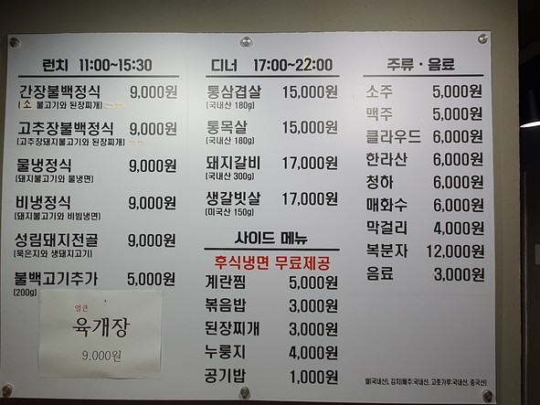 성림돼지
