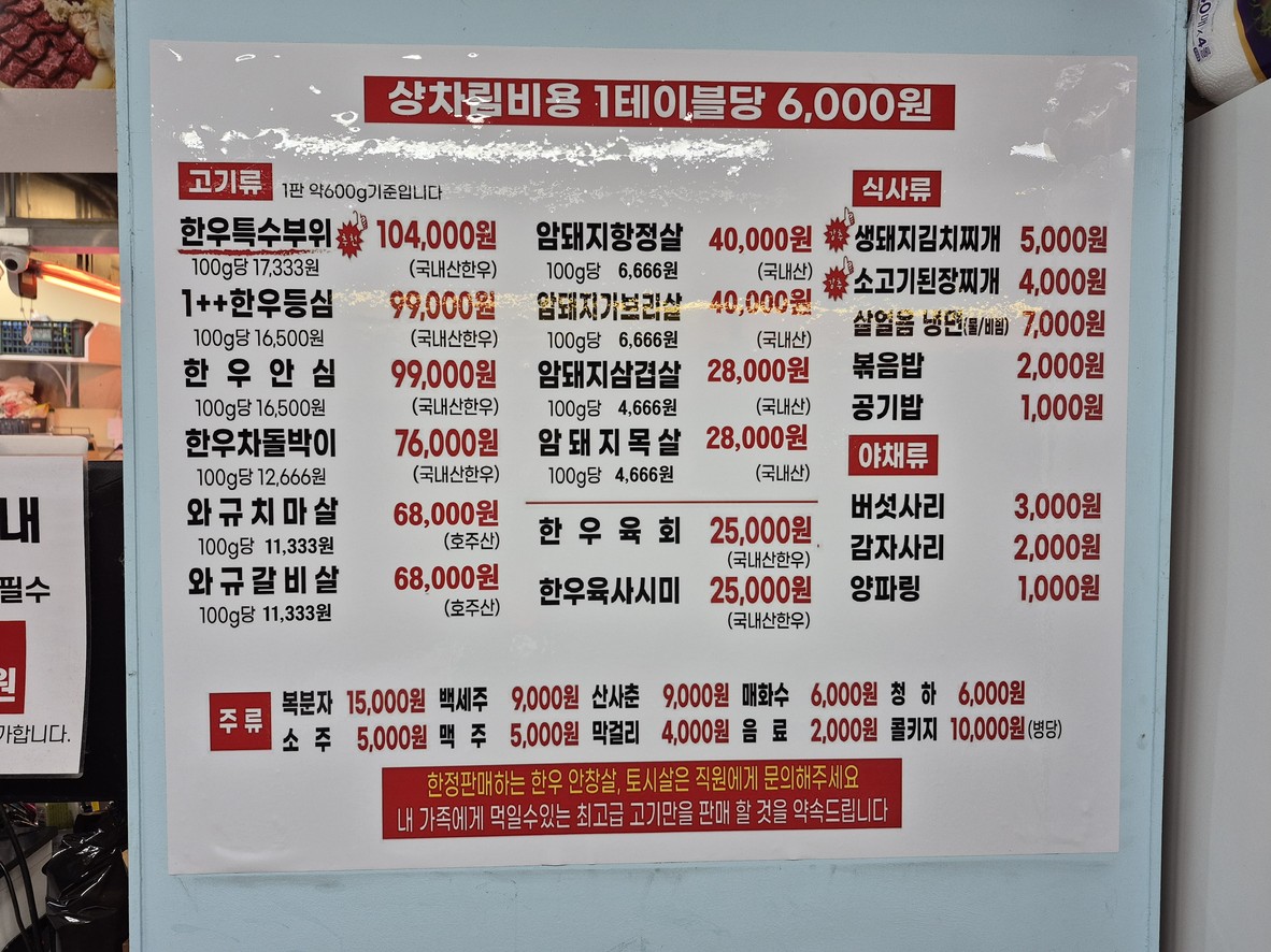 신흥정육식당 menu 1