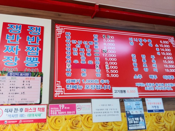 红宫海鲜面