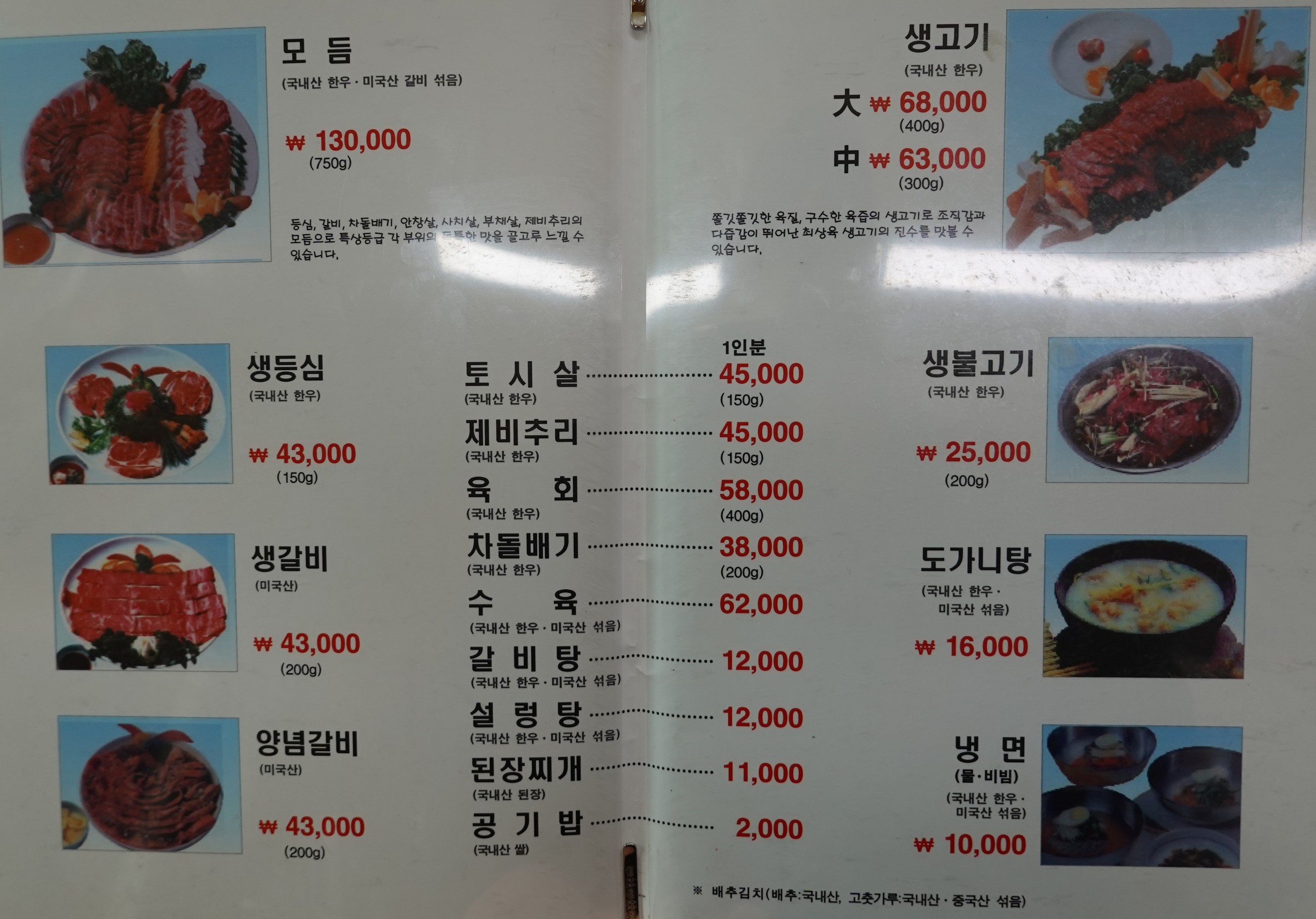 Menu image 1