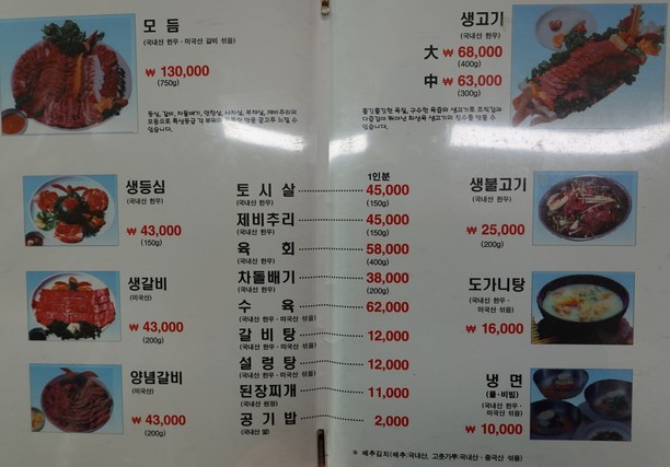 Keun Daemoon Jib