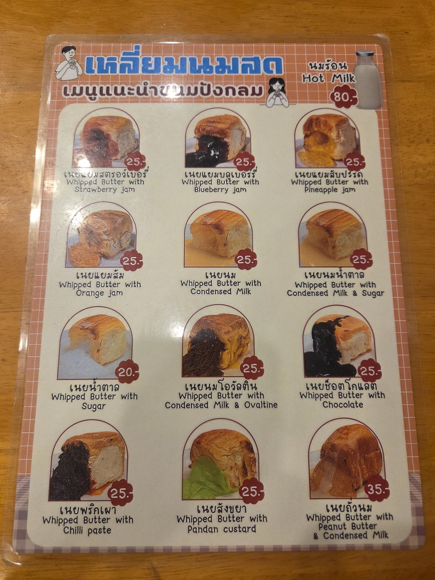 Gai Yang Boran menu 1