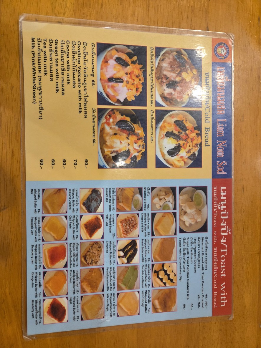 Gai Yang Boran menu 2