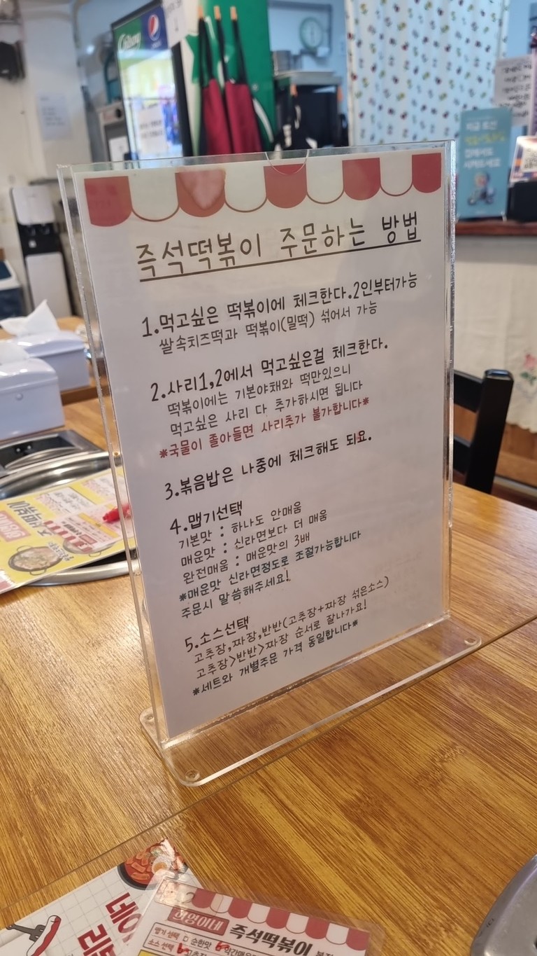 희영이네즉석떡볶이 menu 1