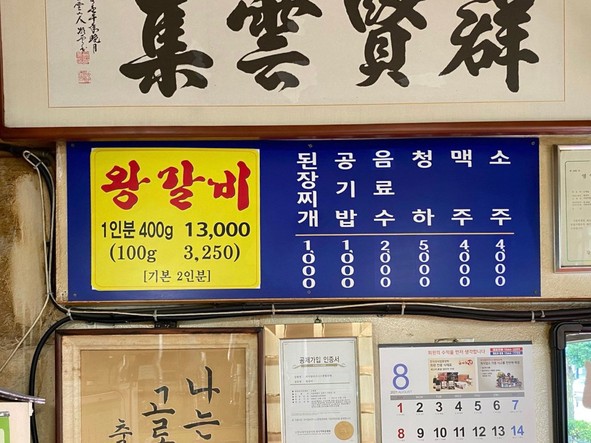 숯불왕갈비