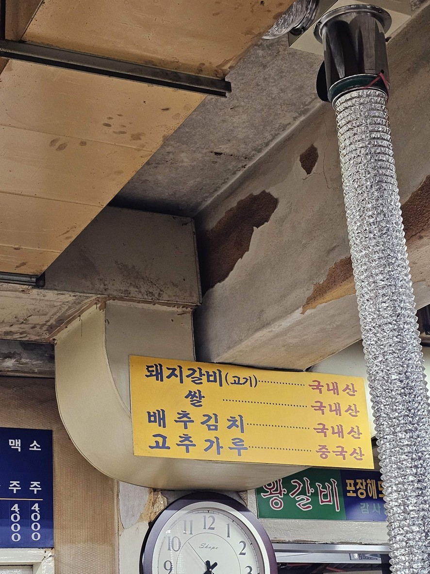 숯불왕갈비 menu 2