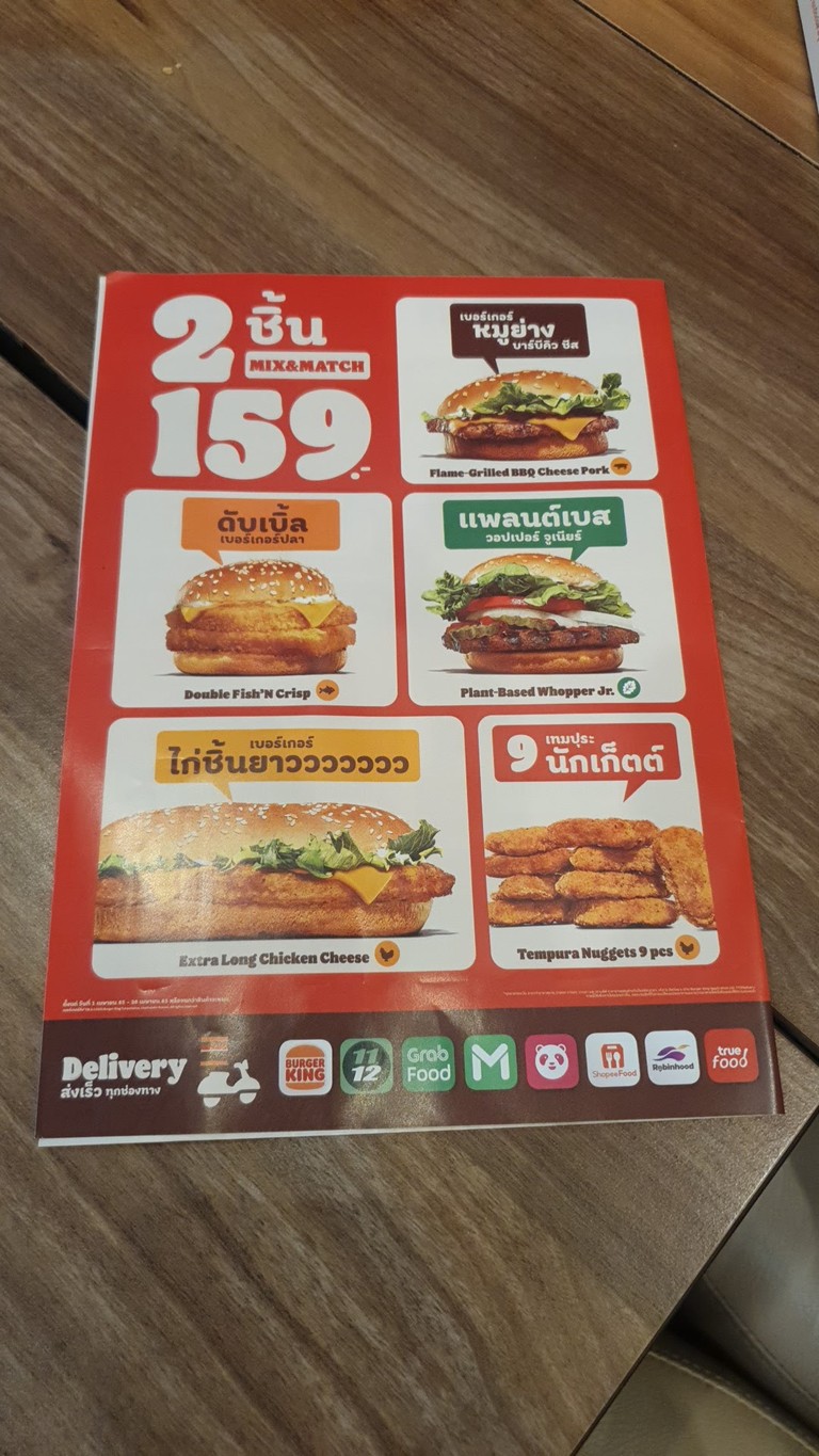 Burger King - Bangchak Pattanakarn 27 (Drive thru) menu 1
