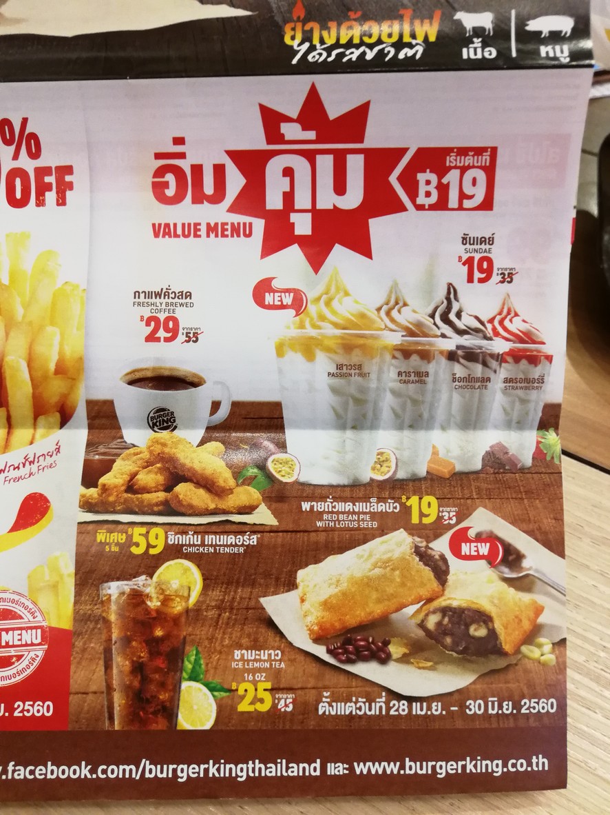 Burger King - Bangchak Pattanakarn 27 (Drive thru) menu 3