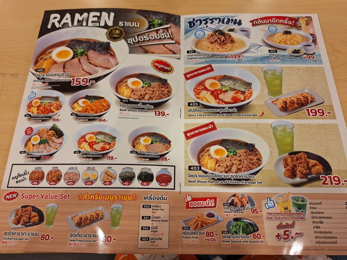 Sukiya - CP Tower, Silom menu 2