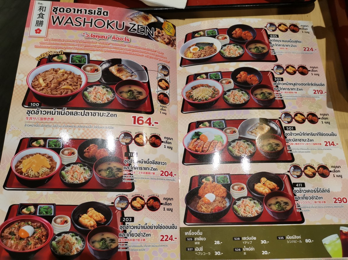 Sukiya - CP Tower, Silom menu 3