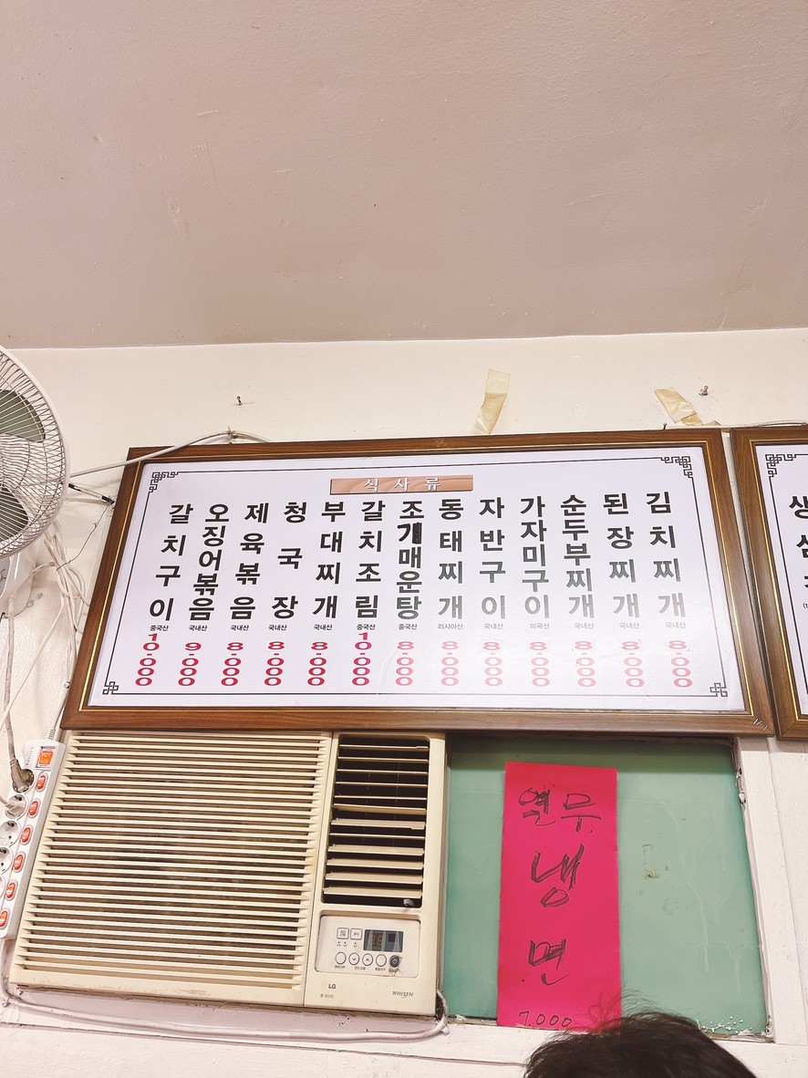 호남식당 menu 1