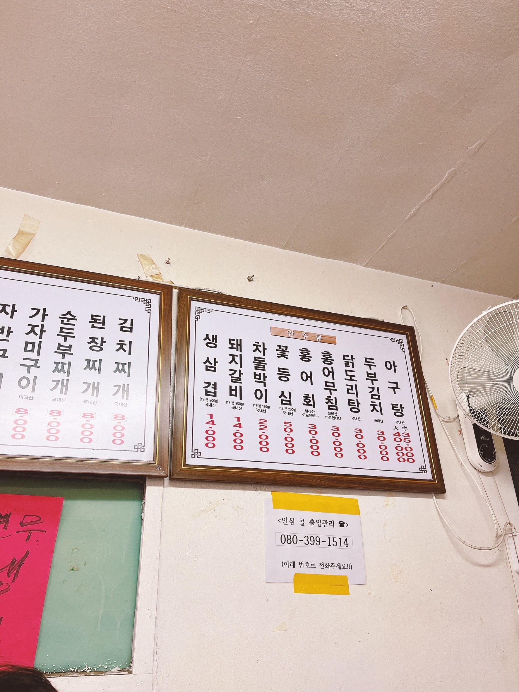 Menu image 2