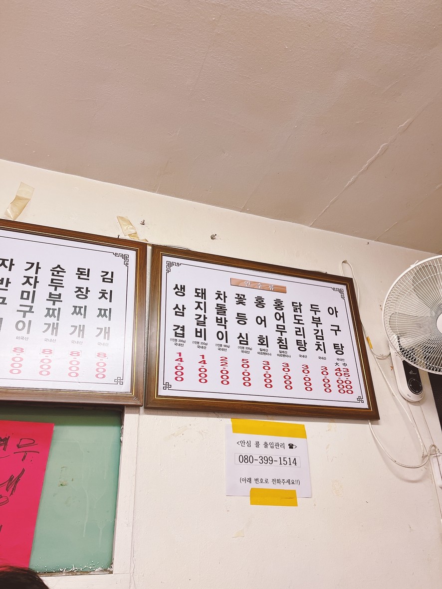 호남식당 menu 2