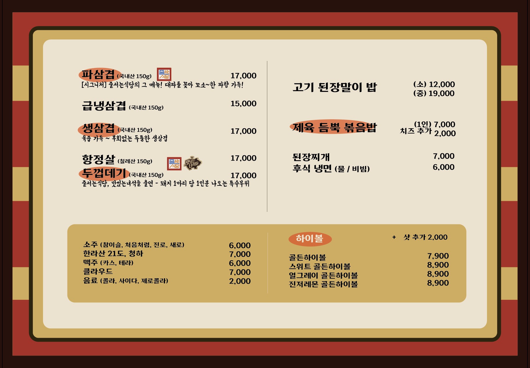 Menu image 1