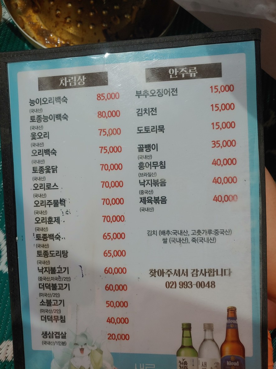 용인가든 menu 1