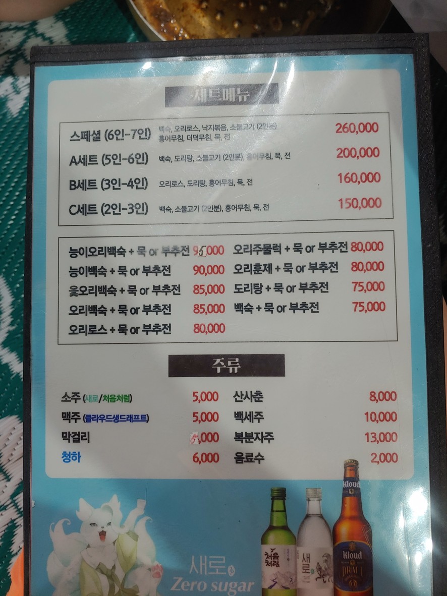 용인가든 menu 2