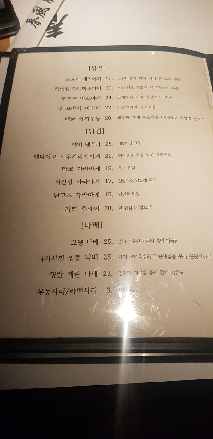 춘풍월 menu 2