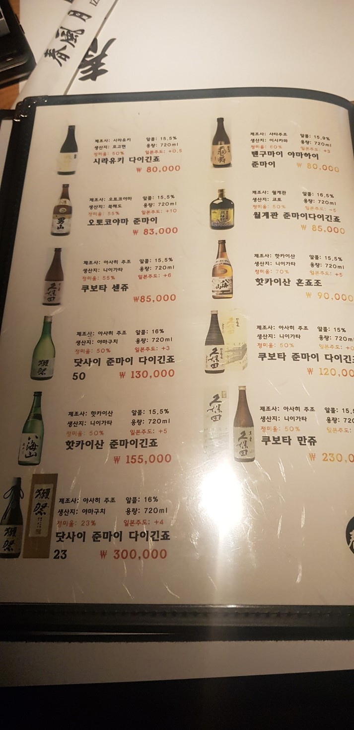 춘풍월 menu 3