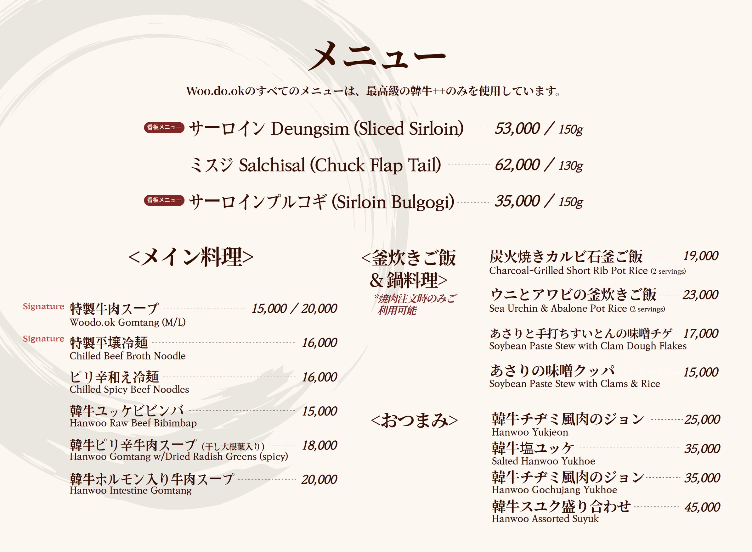 Menu image 1