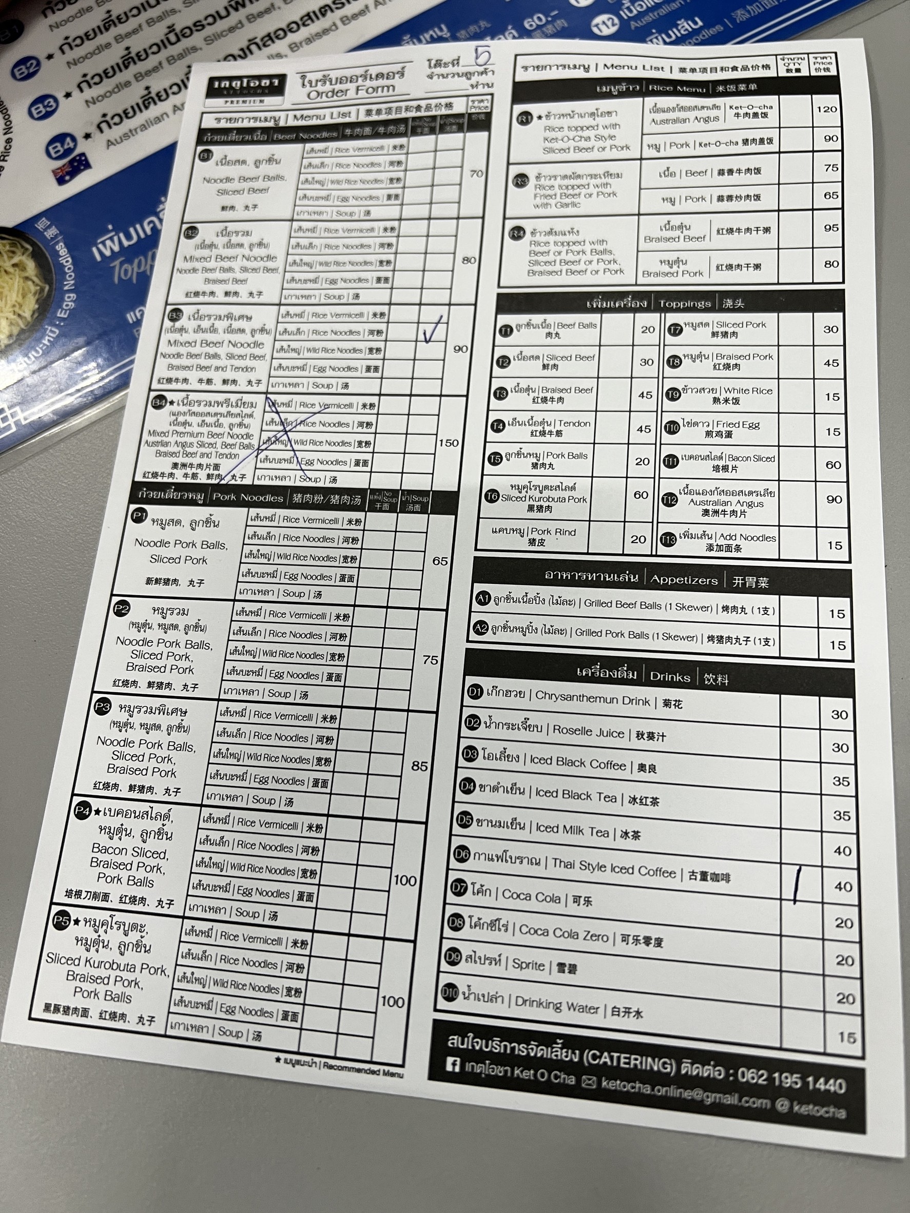 Menu image 2
