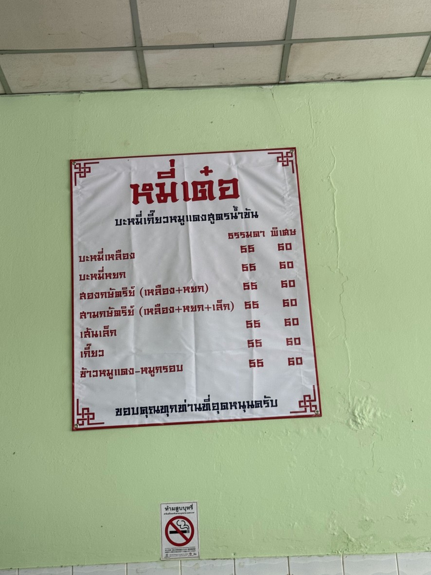 Mǐ dé menu 1