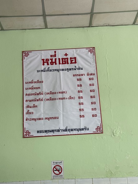 Mǐ dé