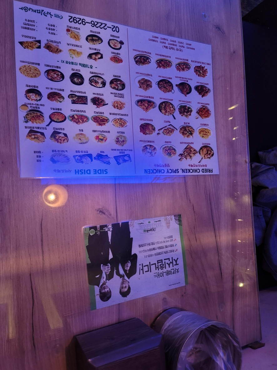 치킨매니아수서일원점 menu 1