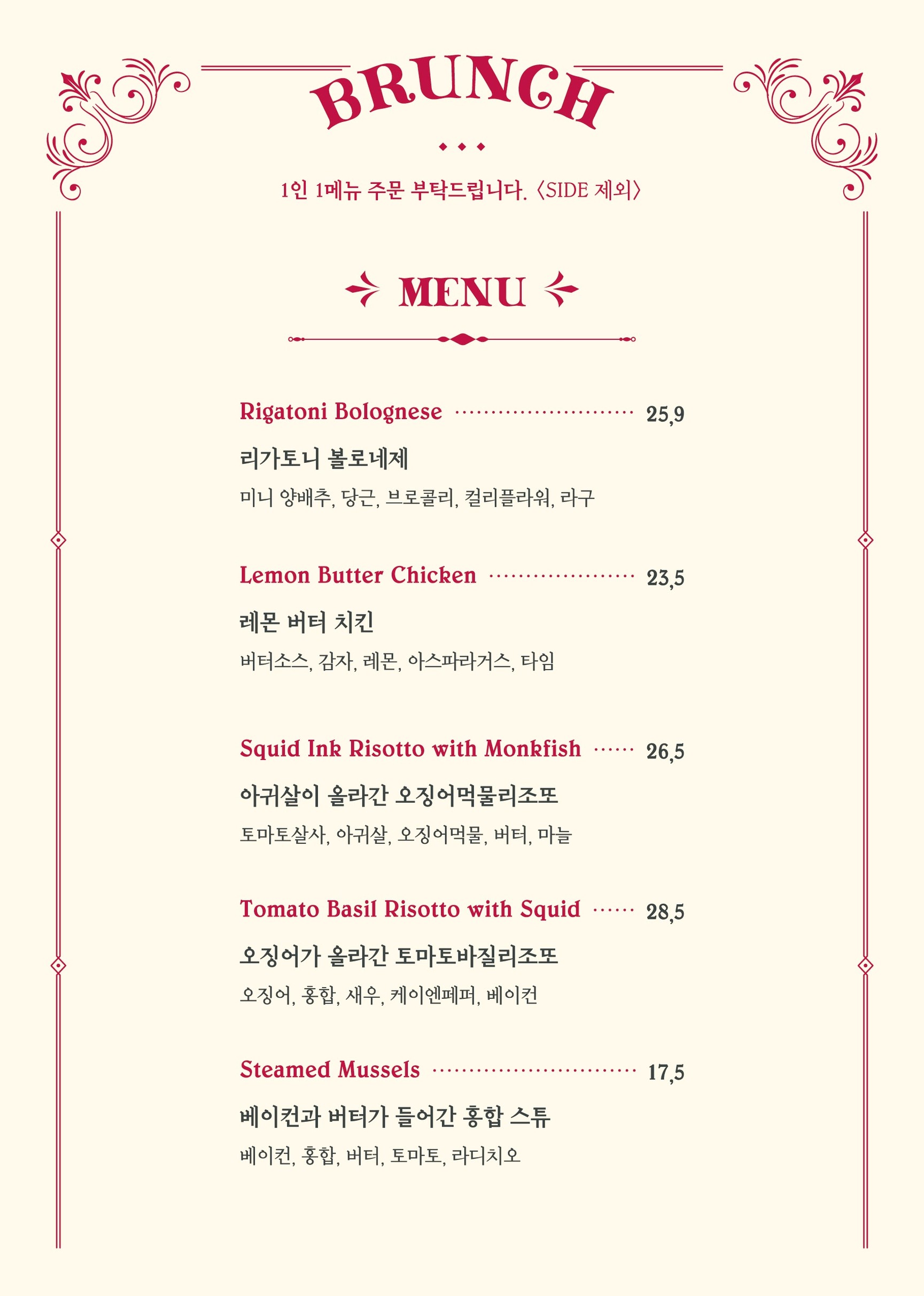 Menu image 1
