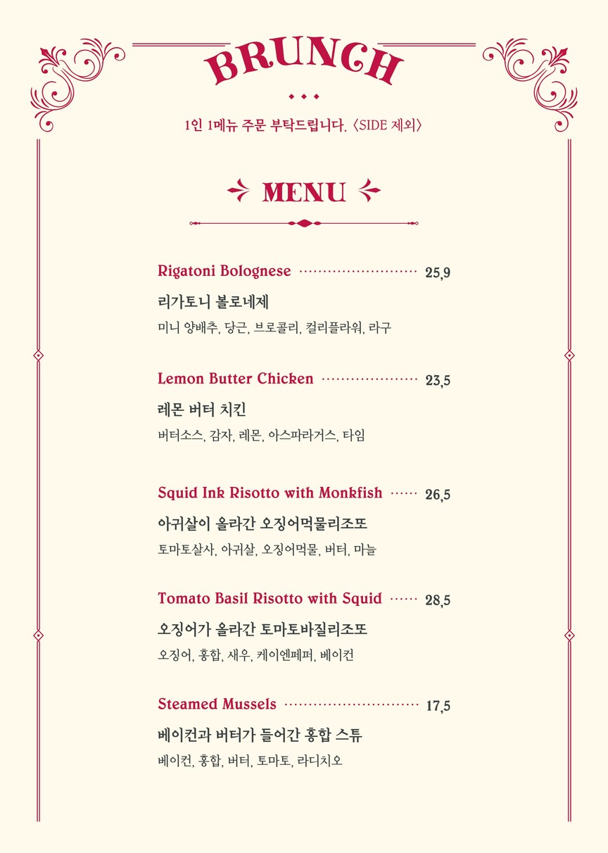 Shawnino menu 1