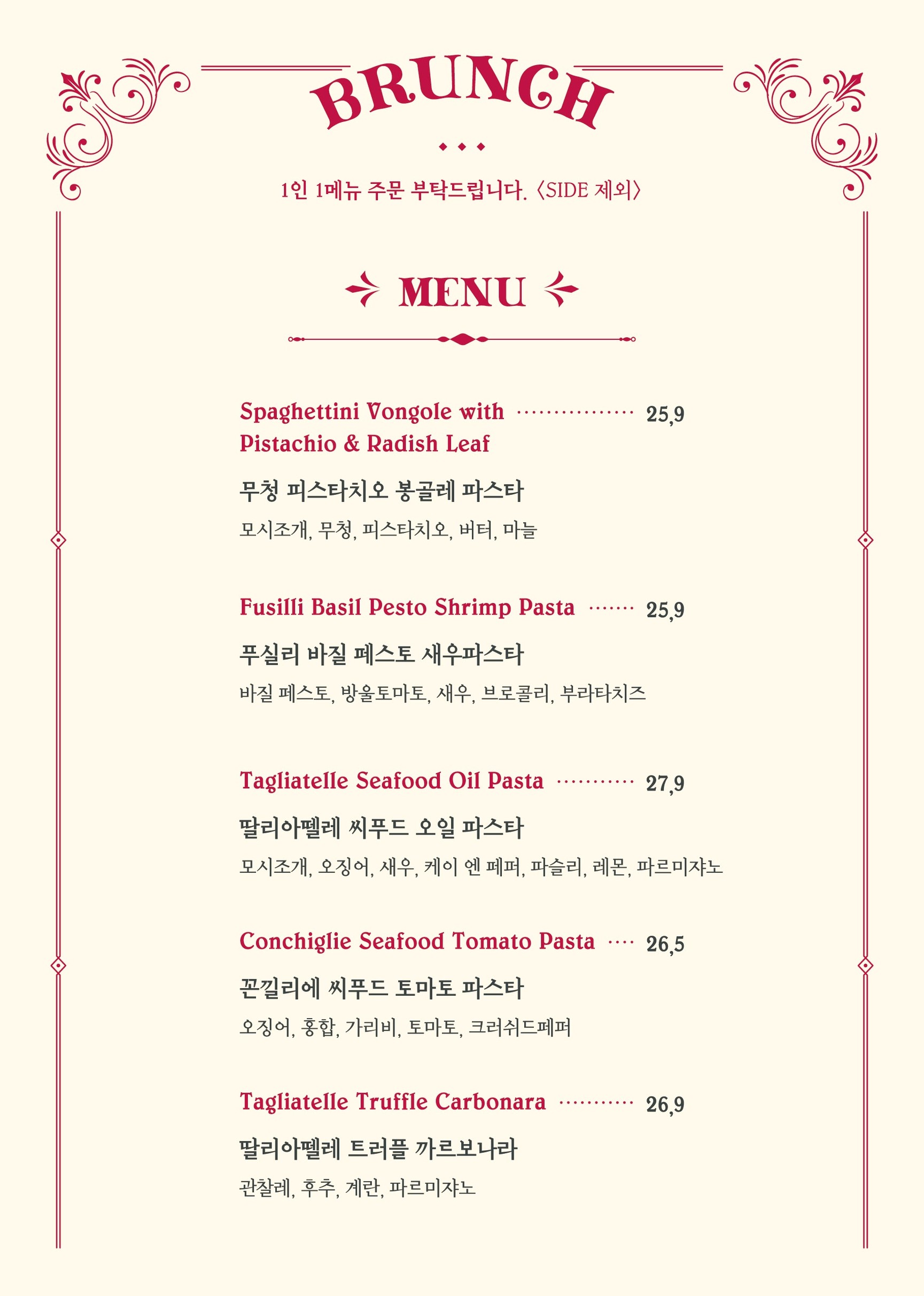Menu image 2