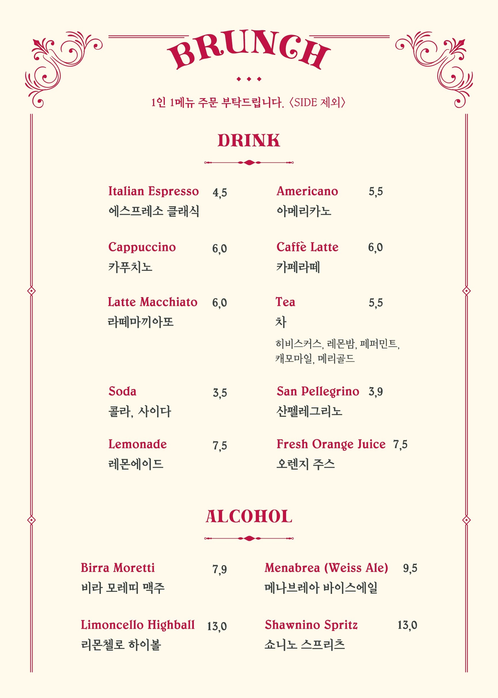 Menu image 4