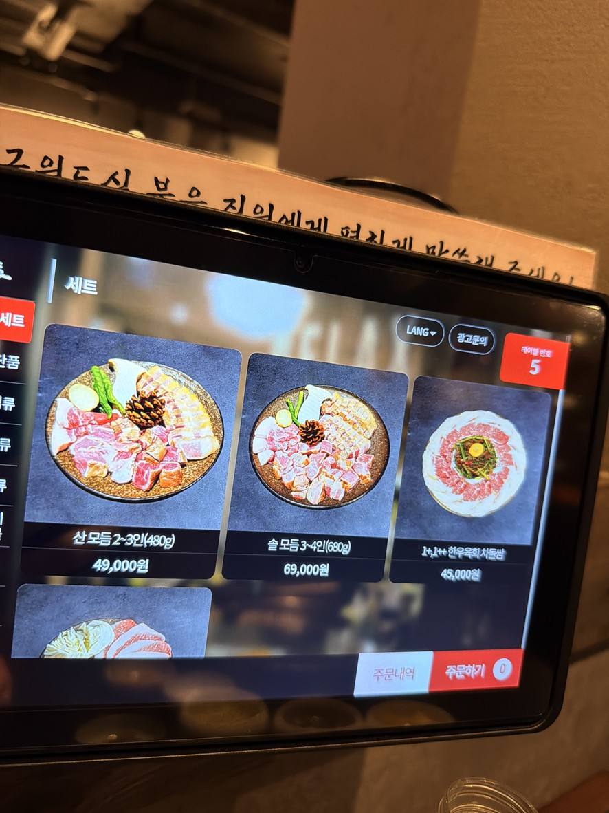 Sansol SinNonhyeon Branch Sansol Korean BBQ Restaurant [SinNonhyeon Hotspot], menu 1