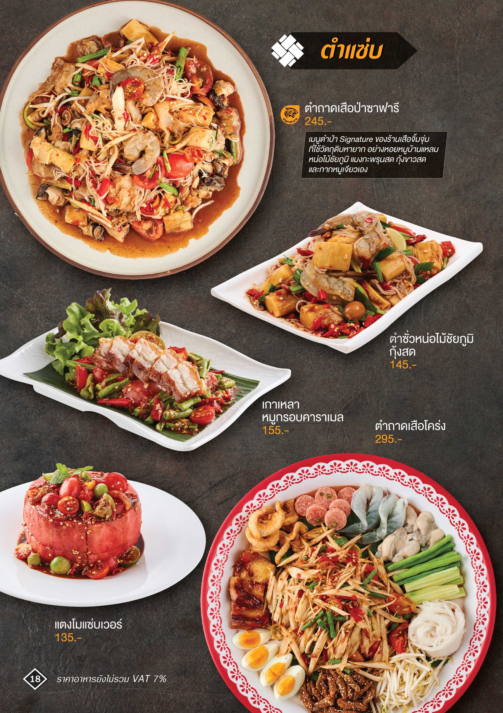 Menu image 1