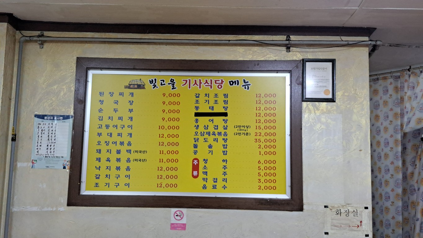 빛고을양천식당 menu 1