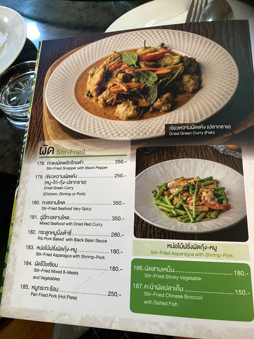 格林利夫餐厅 menu 2