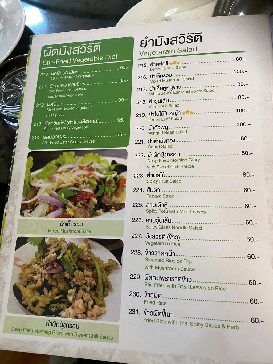 格林利夫餐厅 menu 3
