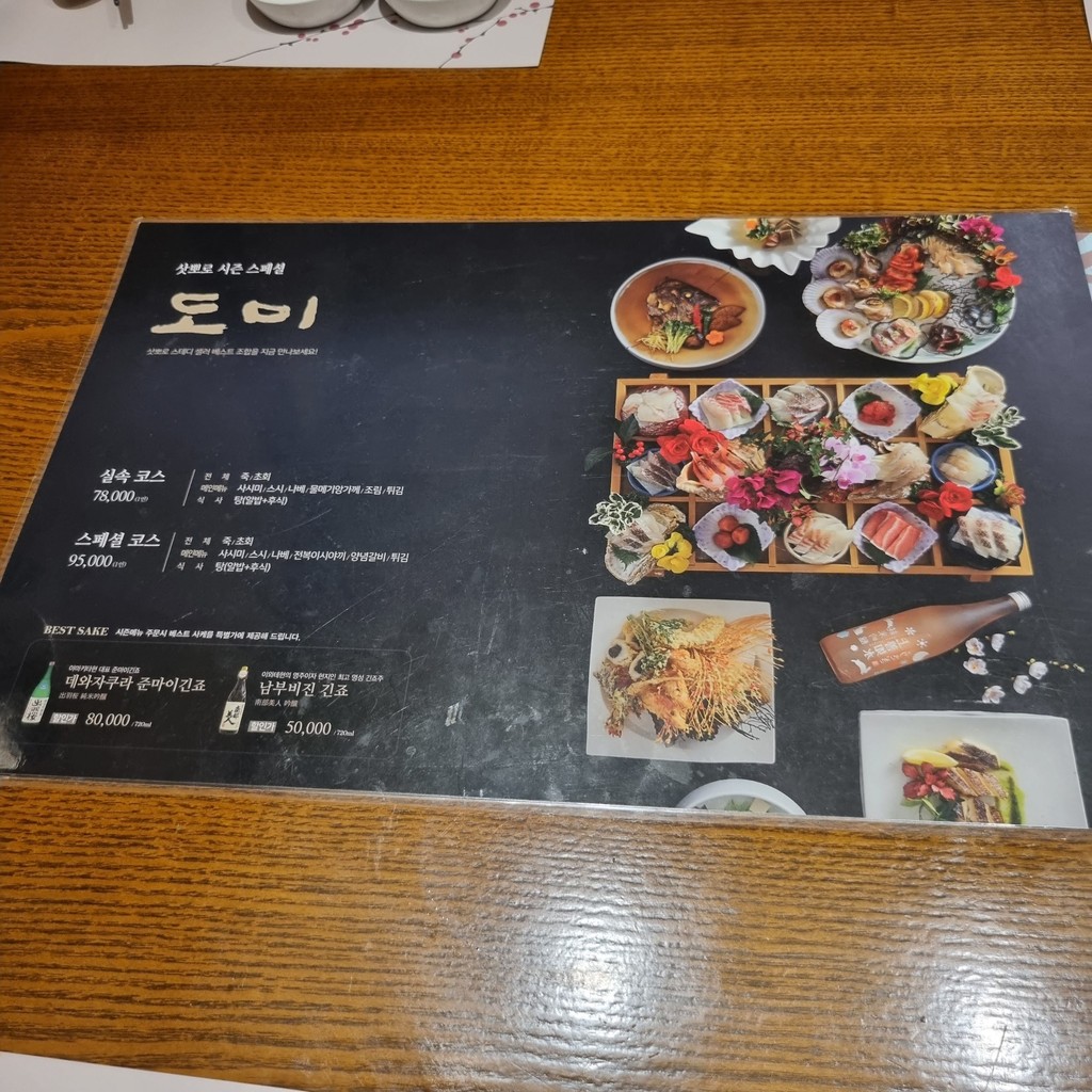 Gyeongbokgung Chang-dong Branch menu 2