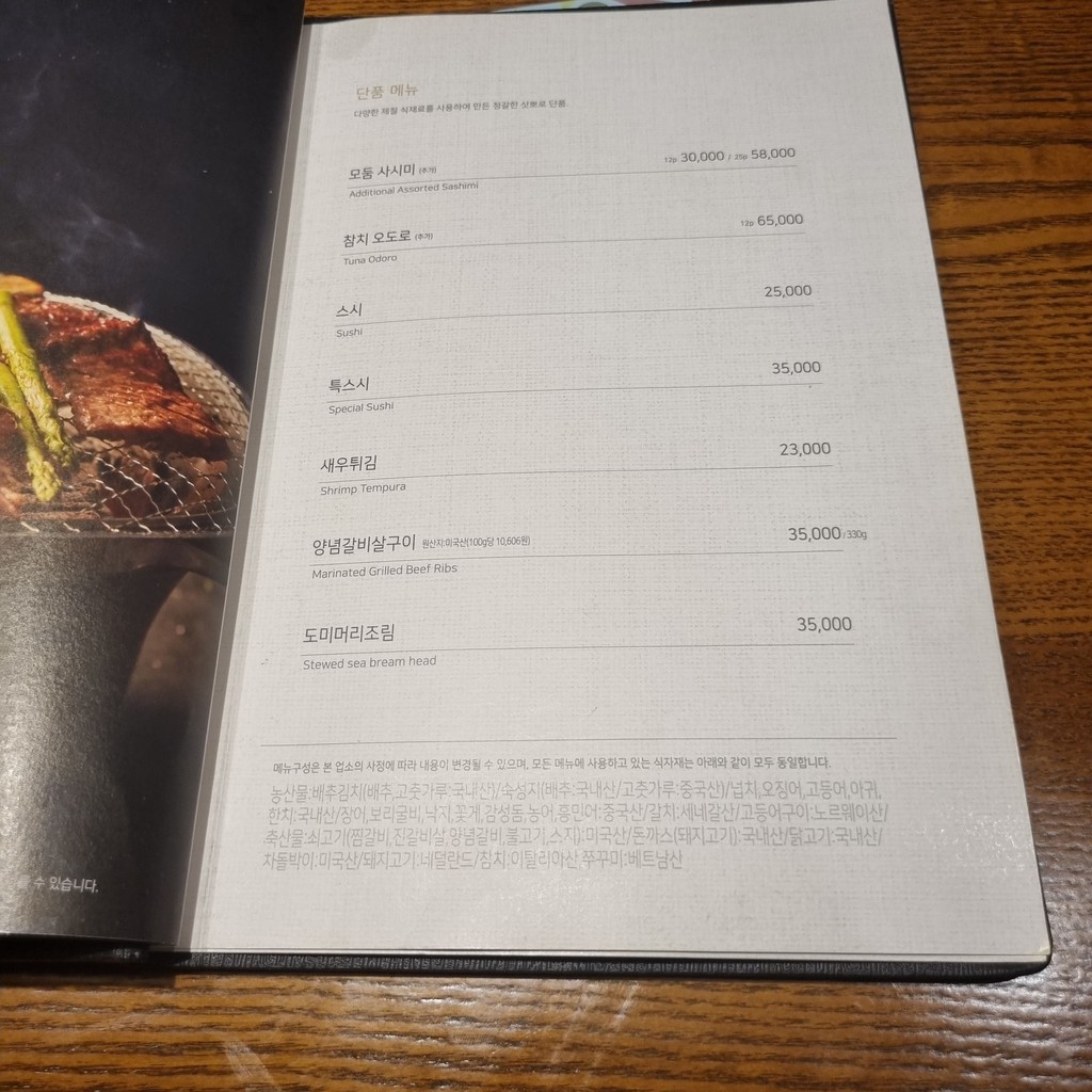Gyeongbokgung Chang-dong Branch menu 3