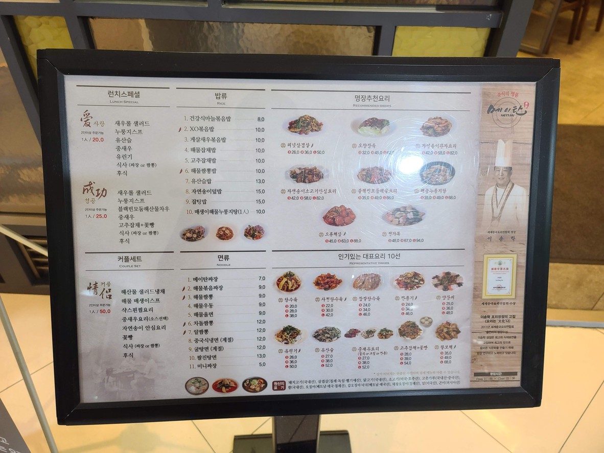 메이탄 왕십리점 menu 1