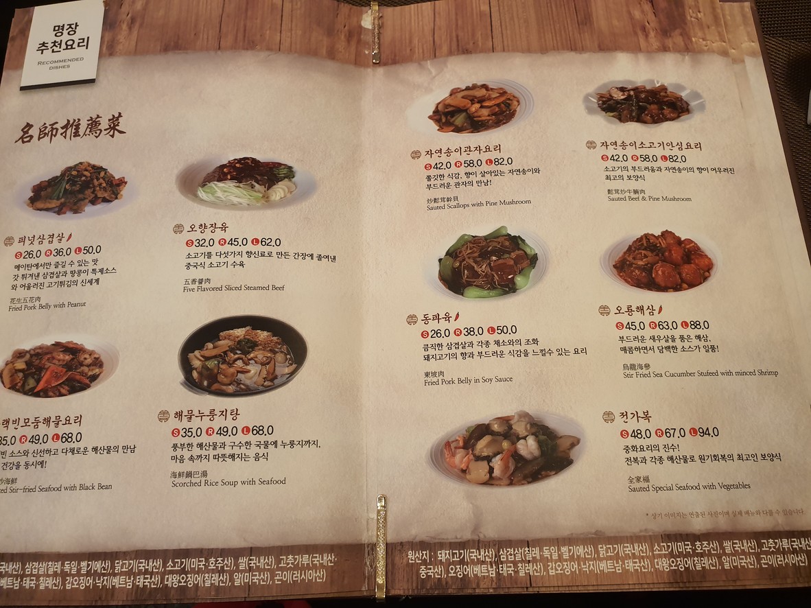 메이탄 왕십리점 menu 2