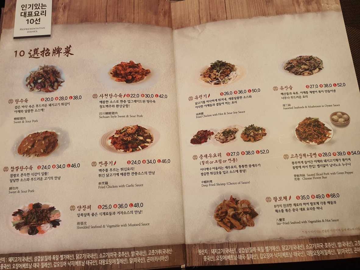 메이탄 왕십리점 menu 3