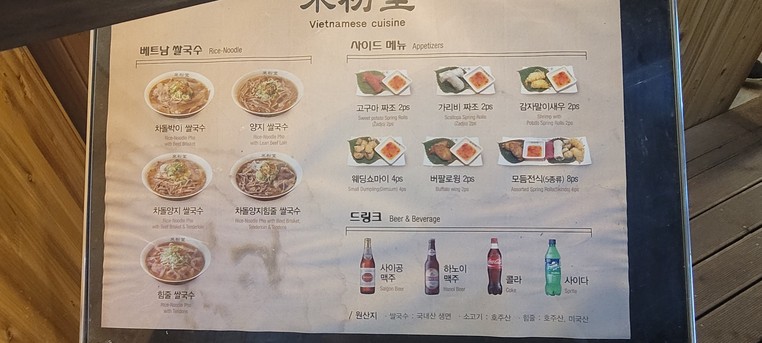 미분당 구리점