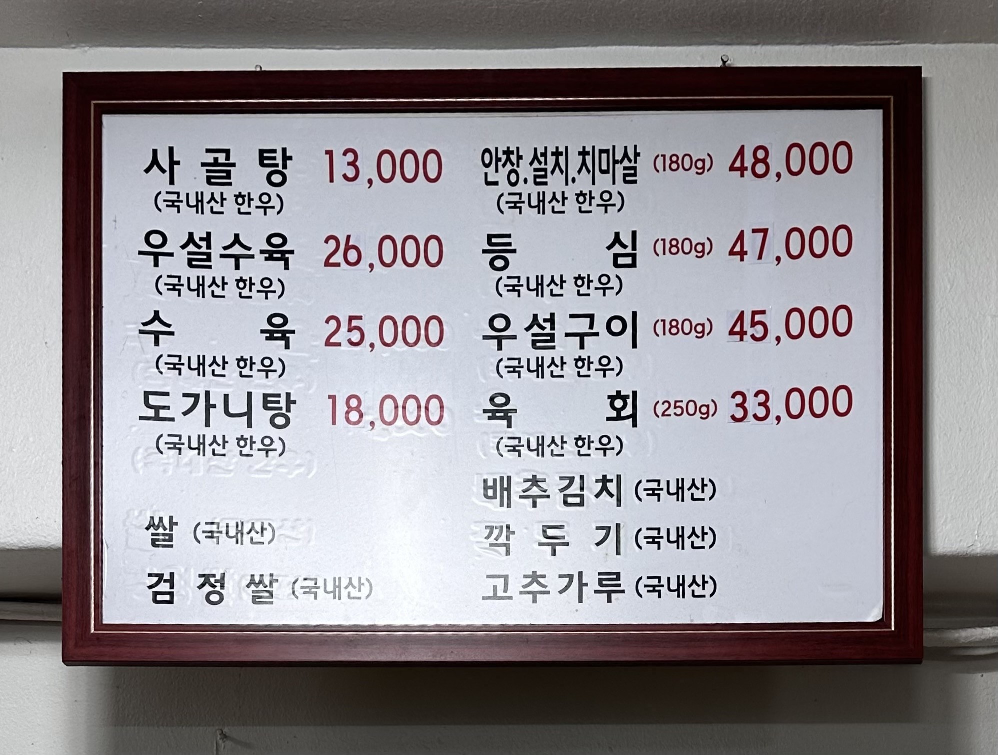 Menu image 1
