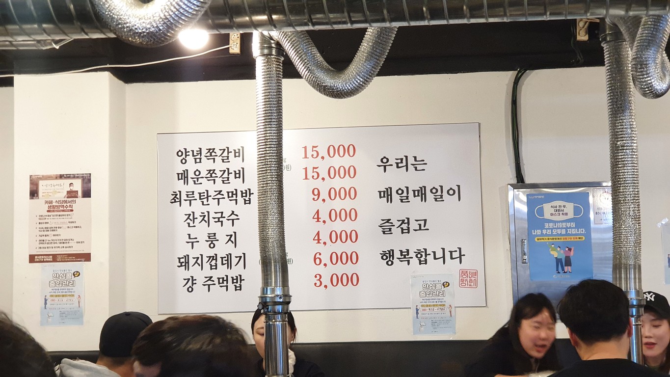 풍년상회 쪽갈비 둔촌점 menu 1